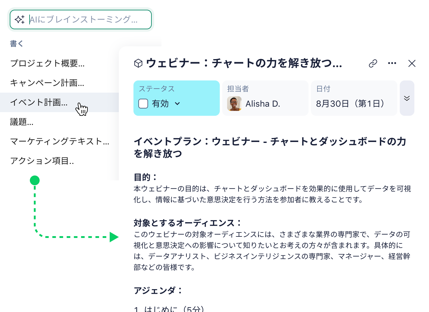 パーティー計画テンプレート: ビジュアル、チェックリスト、招待状を作成, image size:1408x1024